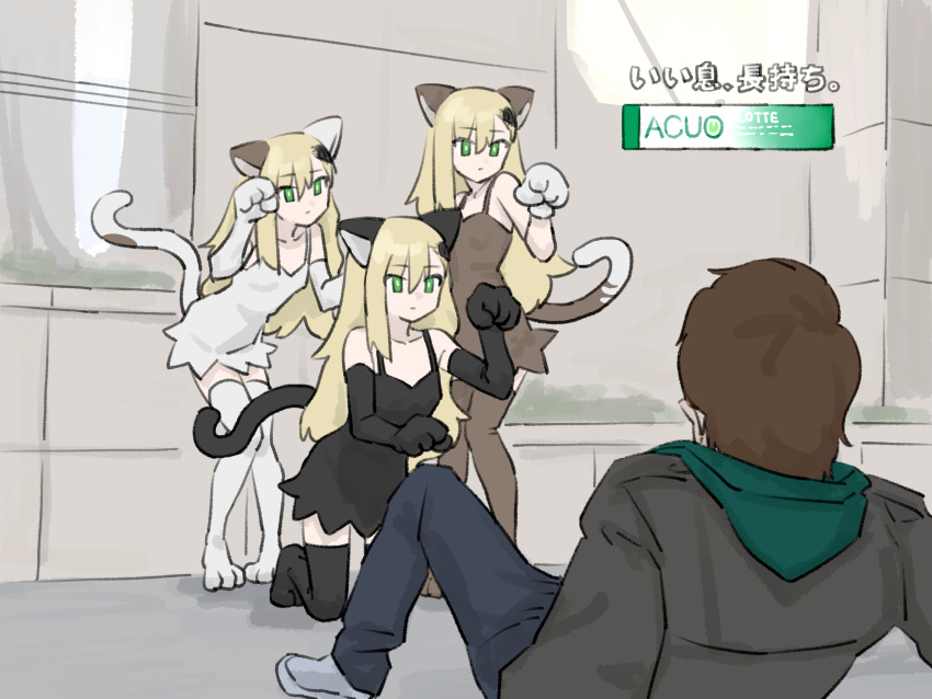 1boy 3girls acuo ad animal_hands black_dress blonde_hair brown_dress brown_thighhighs cat_girl closed_mouth collarbone dress expressionless fallen_down gloves green_eyes highres long_hair looking_at_another looking_at_viewer lying matangom matangomu-chan multiple_girls multiple_persona on_back original parody paw_gloves paw_pose paw_shoes sleeveless sleeveless_dress suzumiya_haruhi_no_yuuutsu thigh-highs translated