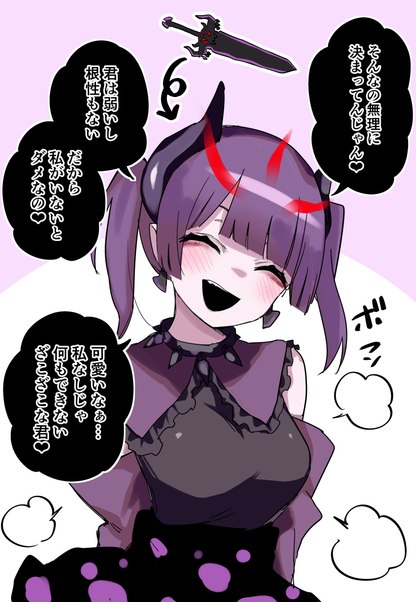 1girl absurdres arms_behind_back black_dress blush breasts closed_eyes colored_skin dress earrings highres horns jewelry kuga_tsuniya multicolored_background open_mouth original purple_dress purple_hair simple_background smile speech_bubble teeth translation_request upper_teeth white_skin yandere
