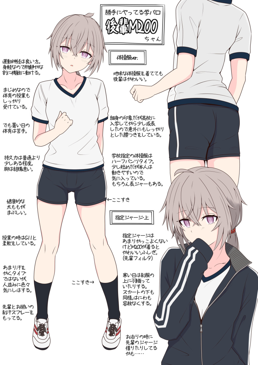 1girl absurdres arrow_(symbol) ass black_shorts black_socks girls_frontline gotoo grey_hair hand_on_own_face highres jacket looking_at_viewer m200_(girls'_frontline) partially_unzipped shirt shoes short_hair shorts sneakers socks solo sportswear track_jacket violet_eyes white_background white_footwear white_shirt