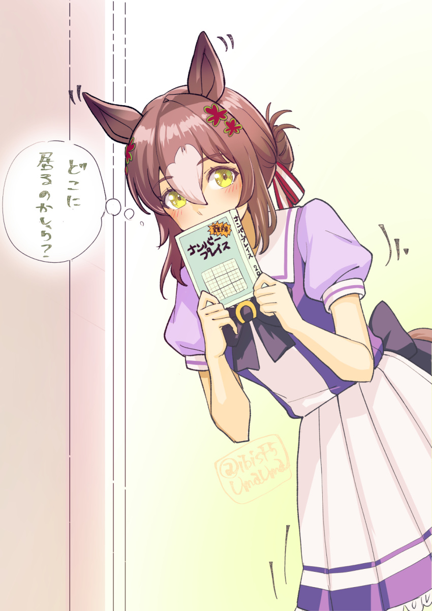 1girl animal_ears bangs blush book brown_hair clover covering_mouth fine_motion_(umamusume) four-leaf_clover hair_between_eyes hair_bun hands_up hi_(ibisf5umauma) highres holding holding_book horse_ears horse_girl horse_tail leaning_to_the_side looking_at_viewer motion_lines multicolored_hair puffy_short_sleeves puffy_sleeves purple_shirt school_uniform shirt short_sleeves skirt solo sudoku tail thought_bubble tracen_school_uniform translation_request two-tone_hair umamusume white_skirt yellow_eyes