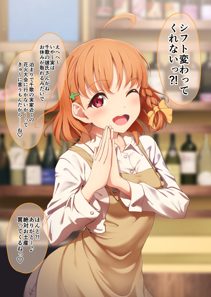 1girl ;d ahoge amagi_(volfuji) apron bar_(place) blurry blurry_background bow braid brown_apron clover_hair_ornament collared_shirt commentary hair_bow hair_ornament hairclip highres indoors long_shirt looking_at_viewer love_live! love_live!_sunshine!! medium_hair one_eye_closed orange_hair own_hands_together red_eyes shirt smile solo takami_chika tareme teeth tongue translated upper_teeth white_shirt yellow_bow