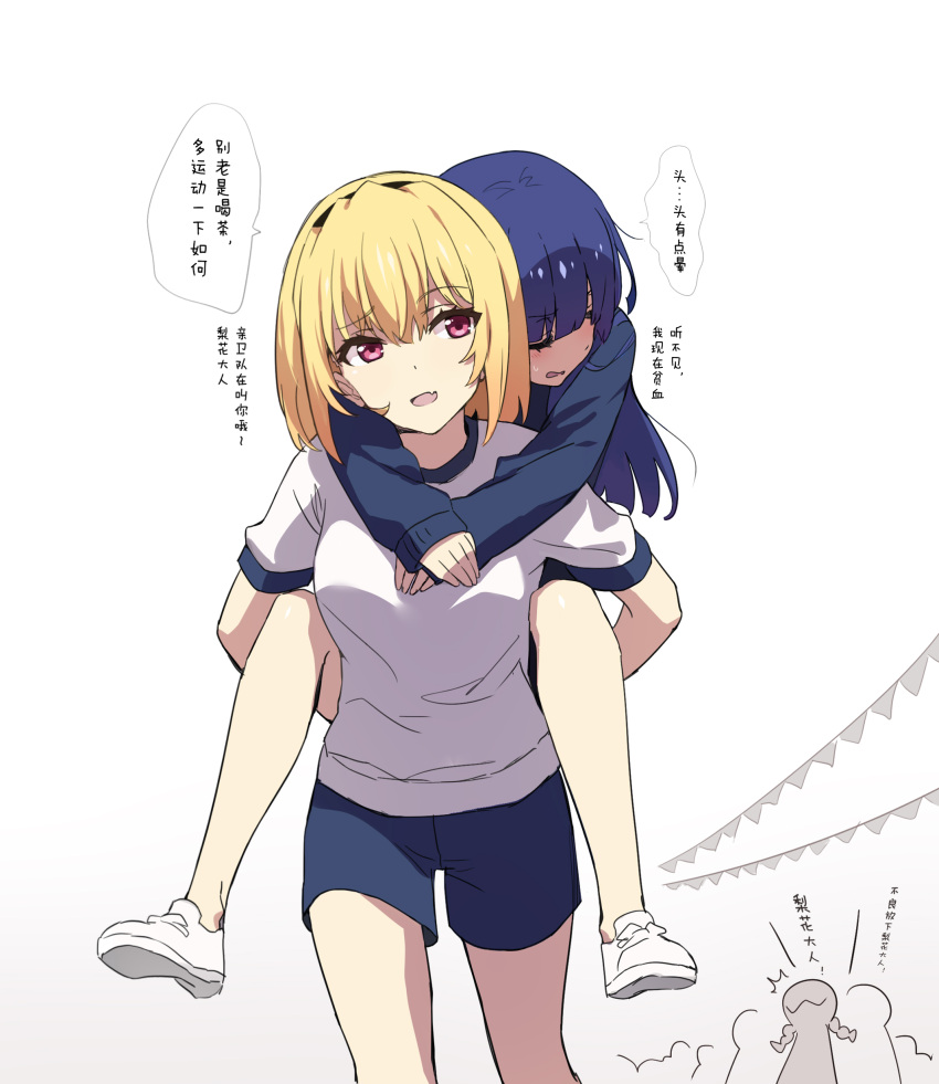 2girls absurdres bare_legs black_hairband blonde_hair blue_hair blue_shorts carrying closed_eyes fang furude_rika gym_uniform hairband highres higurashi_no_naku_koro_ni houjou_satoko long_hair multiple_girls open_mouth piggyback red_eyes shiny shiny_hair shirt short_shorts short_sleeves shorts simple_background skin_fang speech_bubble straight_hair translation_request usamin_(artist) very_long_hair walking wavy_mouth white_background white_footwear white_shirt