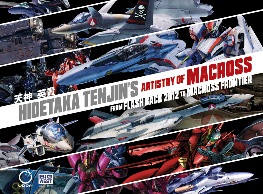 2boys aircraft airplane artbook battle_7 canopy_(aircraft) chibi copyright_name cover cover_page english_commentary fighter_jet fire_valkyrie fz-109f green_eyes gun highres holding holding_gun holding_weapon isamu_dyson jet logo macross macross_7 macross_flashback_2012 macross_frontier macross_plus macross_quarter mecha military military_vehicle multiple_boys official_art open_hand queadluun-rau robot saotome_alto science_fiction sdf-1 skull_and_crossbones tenjin_hidetaka variable_fighter vf-25 vf-4 weapon yf-19