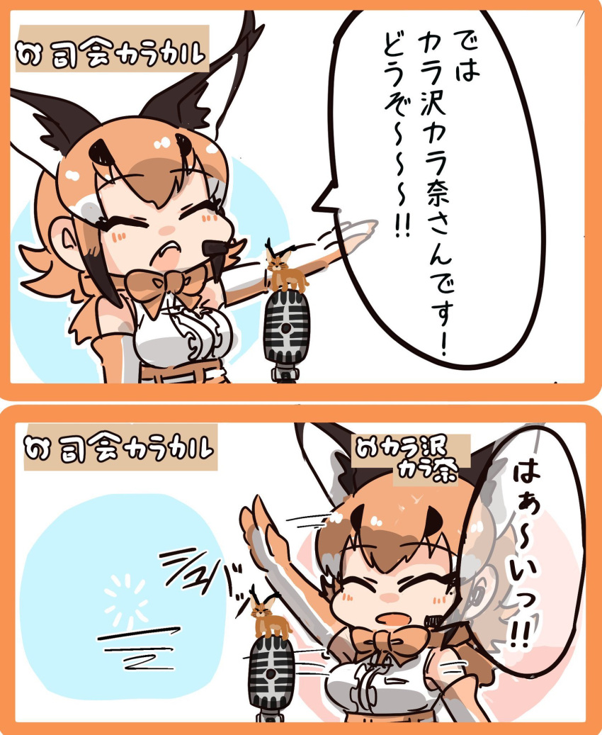 1girl animal_costume animal_ear_fluff animal_ears asihire bare_shoulders belt bow bowtie caracal_(kemono_friends) caracal_ears commentary_request elbow_gloves extra_ears gloves highres kemono_friends kemono_friends_v_project long_hair microphone multicolored_hair open_mouth orange_hair shirt simple_background skirt sleeveless sleeveless_shirt smile solo translation_request virtual_youtuber white_shirt