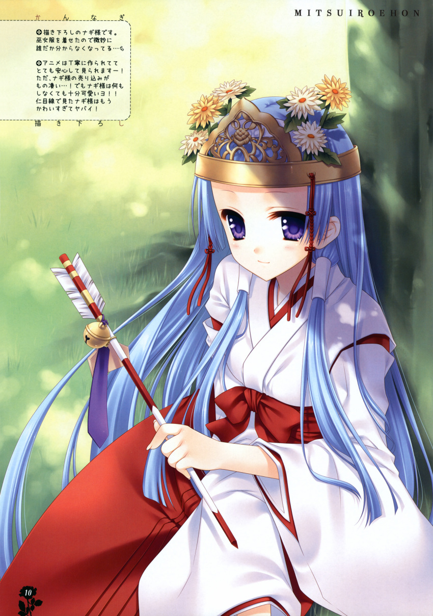 1girl absurdres blue_hair flower grass highres japanese_clothes kannagi looking_at_viewer miko nagi purple_eyes smile solo tatekawa_mako wnb