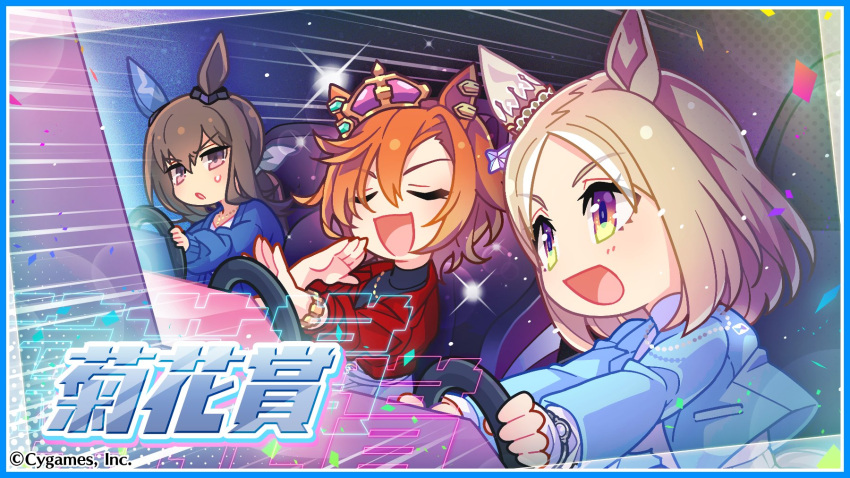 3girls admire_vega_(umamusume) animal_ears arcade bangs black_shirt blonde_hair blue_shirt blue_sweater brown_hair closed_eyes copyright crown ear_covers hair_between_eyes highres horse_ears horse_girl long_hair looking_at_another multiple_girls narita_top_road_(umamusume) official_art orange_hair parted_bangs red_shirt shirt single_ear_cover sweater t.m._opera_o_(umamusume) tomboy umamusume violet_eyes