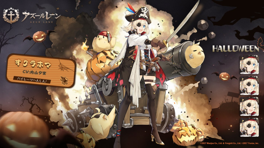 1girl :d antique_firearm artist_request azur_lane blonde_hair blue_eyes boots brown_gloves cannon commentary_request copyright_name expressions eyepatch firelock flintlock full_body gloves gun halloween_costume hat hat_feather high_heel_boots high_heels holding holding_sword holding_weapon holstered_weapon jack-o'-lantern manjuu_(azur_lane) official_alternate_costume official_art oklahoma_(azur_lane) pirate_hat smile standing sword thigh_boots thigh_strap torch weapon