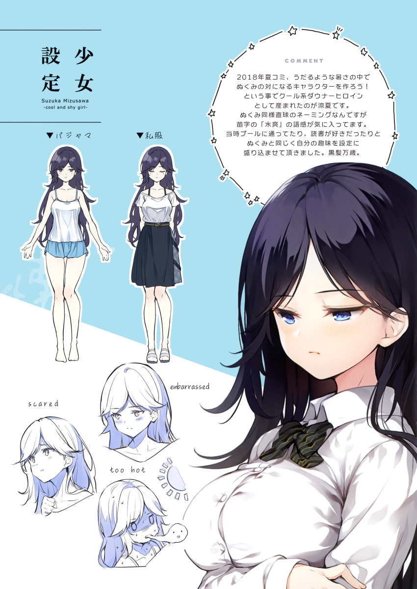 1girl absurdres bangs black_hair blue_eyes blush bow breasts buttons casual character_name closed_mouth collarbone full_body highres lineart lips long_hair long_sleeves medium_breasts mizusawa_suzuka multiple_views original pajamas scan senji_(tegone_spike) shiny shiny_hair shirt simple_background solo upper_body white_shirt