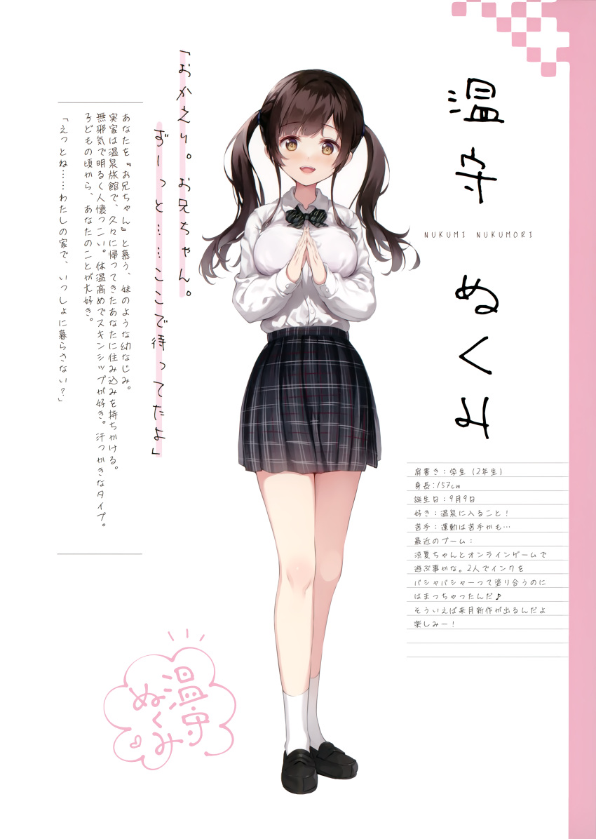 1girl absurdres bangs blush bow breasts brown_eyes brown_hair buttons character_name fingernails highres lips loafers long_hair long_sleeves looking_at_viewer medium_breasts nukumori_nukumi open_mouth original own_hands_together pleated_skirt scan senji_(tegone_spike) shiny shiny_hair shirt shoes simple_background skirt socks solo standing stats teeth twintails upper_teeth white_shirt