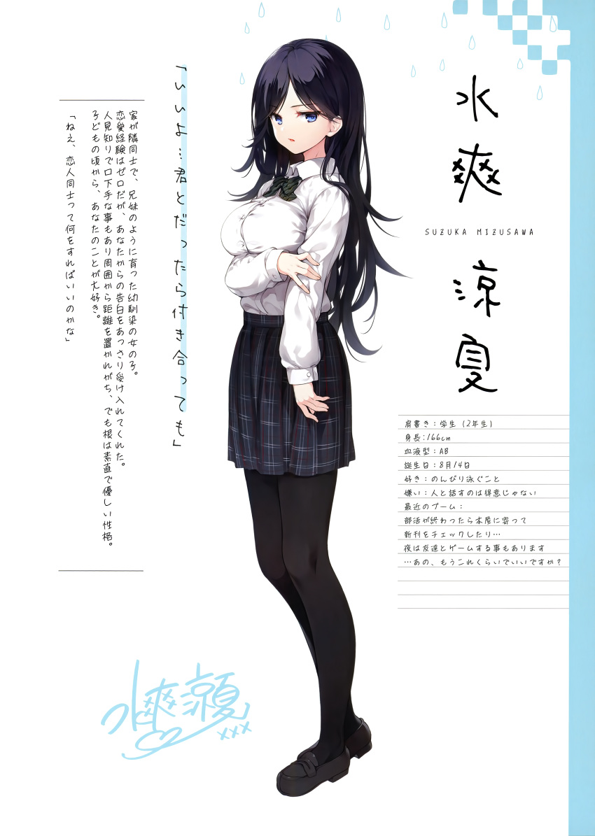 1girl absurdres bangs black_hair blue_eyes blush bow breasts buttons character_name full_body highres loafers long_hair long_sleeves looking_at_viewer medium_breasts mizusawa_suzuka original parted_lips pleated_skirt scan senji_(tegone_spike) shiny shiny_hair shirt shoes simple_background skirt solo standing stats white_shirt