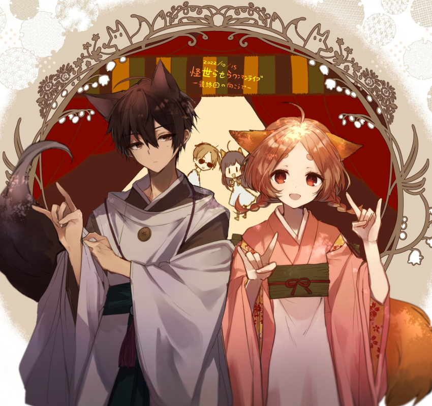 2boys 2girls :d ahoge animal_ears black_hair braid brown_eyes brown_hair closed_mouth copyright_request cyawa dated fox_shadow_puppet highres japanese_clothes kimono looking_at_viewer low_twintails multiple_boys multiple_girls obi pink_kimono red_eyes sash short_hair smile twin_braids twintails