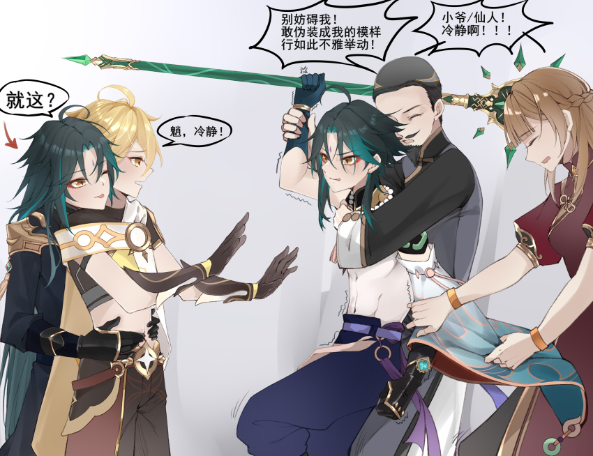 4boys :p absurdres aether_(genshin_impact) bead_necklace beads black_gloves black_hair black_shirt blonde_hair blue_gloves blue_pants brown_gloves brown_hair brown_pants brown_shirt buzheng61241 chinese_clothes chinese_text closed_eyes crop_top facial_hair facial_mark forehead forehead_mark genshin_impact gloves green_hair hair_between_eyes highres holding holding_polearm holding_weapon jewelry long_hair long_sleeves male_focus multicolored_hair multiple_boys mustache navel necklace open_mouth original pants polearm red_shirt shirt short_hair stomach tongue tongue_out translation_request vision_(genshin_impact) weapon xiao_(genshin_impact) yellow_eyes