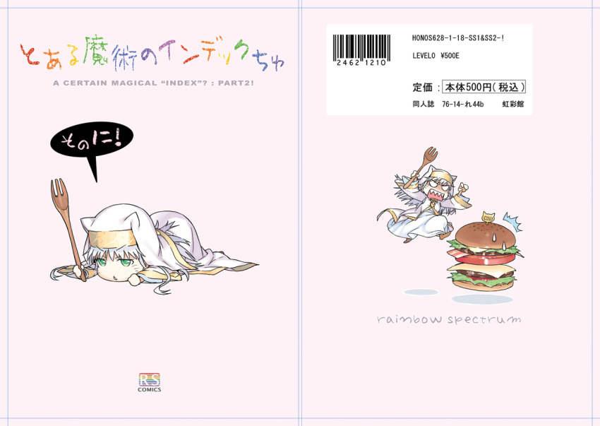 1girl brown_footwear burger commentary_request english_text food fork full_body green_eyes habit haimura_kiyotaka hands_up holding holding_fork index_(toaru_majutsu_no_index) jumping long_hair lying midair minigirl no_pupils nun on_stomach sharp_teeth teeth toaru_majutsu_no_index translation_request upper_teeth whiskers white_hair