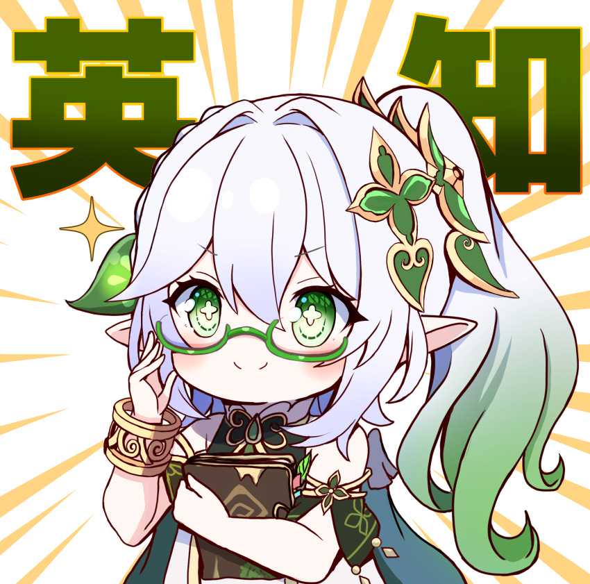 &gt;:) 1girl background_text bangs bare_shoulders bespectacled blush book closed_mouth commentary_request cross-shaped_pupils dress genshin_impact glasses gradient_hair green-framed_eyewear green_eyes green_hair grey_hair hair_between_eyes hair_intakes hand_up highres holding holding_book multicolored_hair nahida_(genshin_impact) pointy_ears semi-rimless_eyewear shibakame sleeveless sleeveless_dress smile solo translation_request under-rim_eyewear v-shaped_eyebrows white_background white_dress