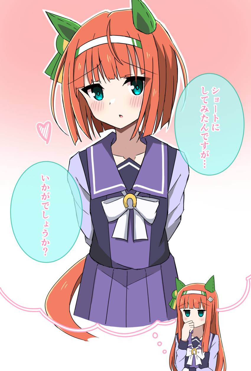 alternate_hair_length alternate_hairstyle animal_ears aqua_eyes arms_behind_back bangs blunt_bangs blush bob_cut commentary_request ear_covers hairband heart highres himawari_(sunflower7373) horse_ears horse_girl horse_tail long_hair orange_hair school_uniform short_hair silence_suzuka_(umamusume) skirt tail thinking thought_bubble tracen_school_uniform translation_request umamusume