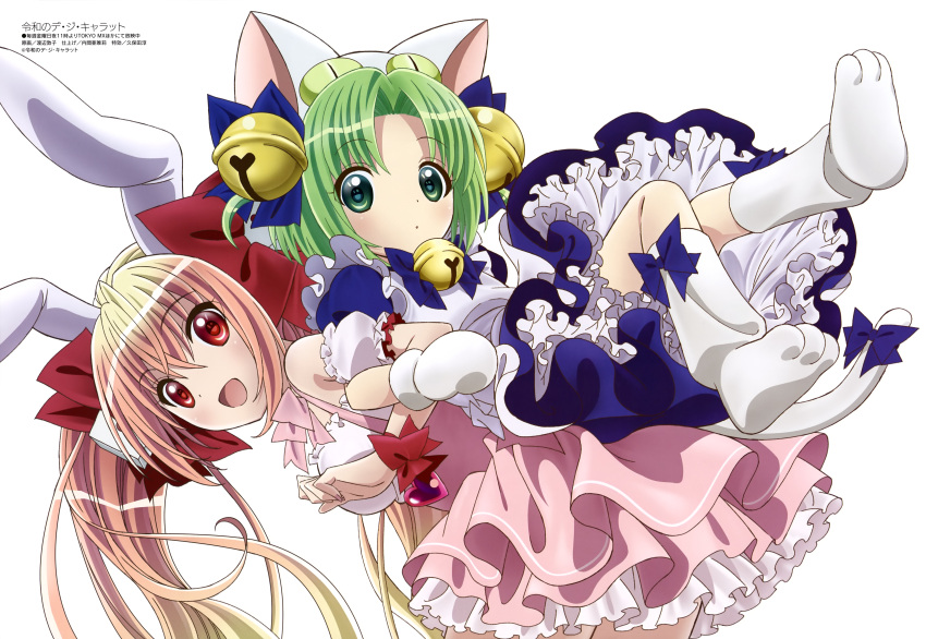 2girls :o absurdres animal_ears animal_hands apron bell blonde_hair blue_bow bow cat_ears cat_paws cat_tail dejiko di_gi_charat frilled_apron frills green_eyes green_hair hair_bell hair_bow hair_ornament highres jingle_bell long_hair looking_at_viewer maid megami_magazine multicolored_hair multiple_girls official_art pink_hair rabbit_ears red_bow red_eyes short_hair simple_background socks tail twintails usada_hikaru very_long_hair watanabe_atsuko white_apron white_background white_socks