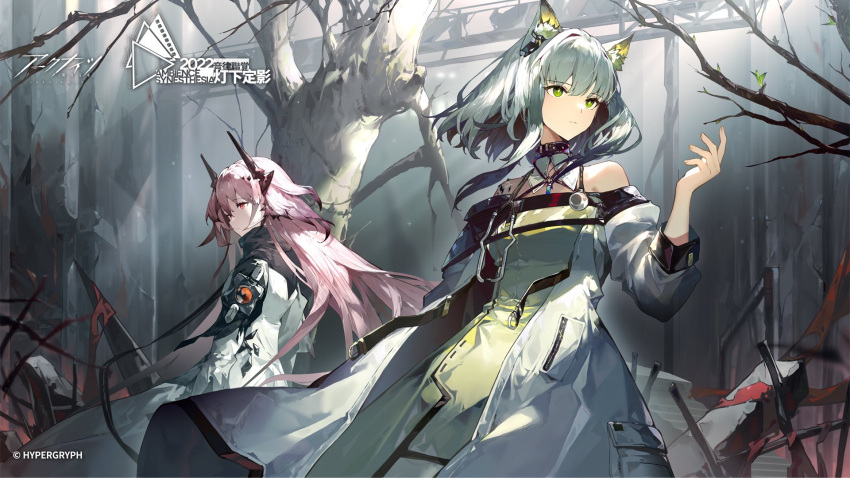 2girls ambience_synesthesia animal_ears arknights bare_tree black_shirt breasts cat_ears closed_mouth coat commentary copyright_name demon_horns detached_collar dress earpiece expressionless feet_out_of_frame green_dress green_eyes grey_hair highres horns kagura_tohru kal'tsit_(arknights) labcoat logo long_hair medium_breasts medium_hair multiple_girls off-shoulder_dress off_shoulder official_art oripathy_lesion_(arknights) red_eyes rubble shirt sidelocks standing stethoscope theresa_(arknights) tree turtleneck very_long_hair watermark white_coat white_dress