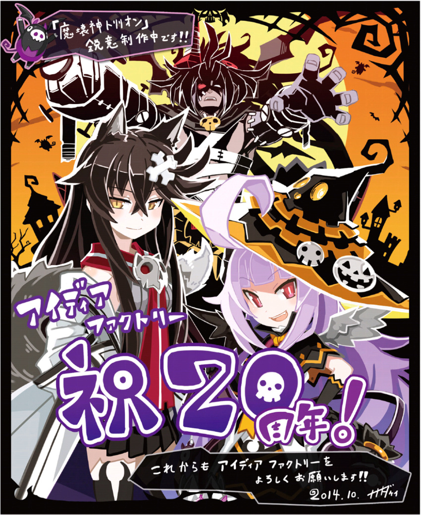 1boy 2girls bandages demon_horns demon_tail faust_(makai_shin_trillion) feathered_wings halloween halloween_costume makai_shin_trillion nanameda_kei official_art red_eyes ruche scan white_pupils witch_hat wolf_ears wolf_tail yellow_eyes zeabolos