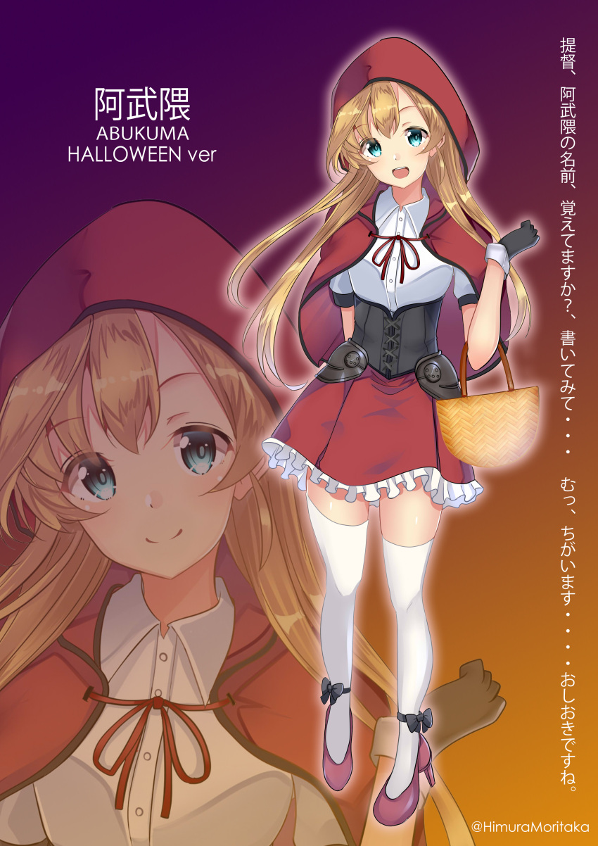 1girl absurdres abukuma_(kancolle) black_gloves blonde_hair blue_eyes bustier cape cosplay frilled_skirt frills full_body gloves hair_down halloween_costume highres himura_moritaka hood hooded_cape kantai_collection little_red_riding_hood little_red_riding_hood_(grimm) little_red_riding_hood_(grimm)_(cosplay) long_hair official_alternate_costume red_cape red_hood red_skirt shirt skirt solo thigh-highs white_shirt white_thighhighs zoom_layer