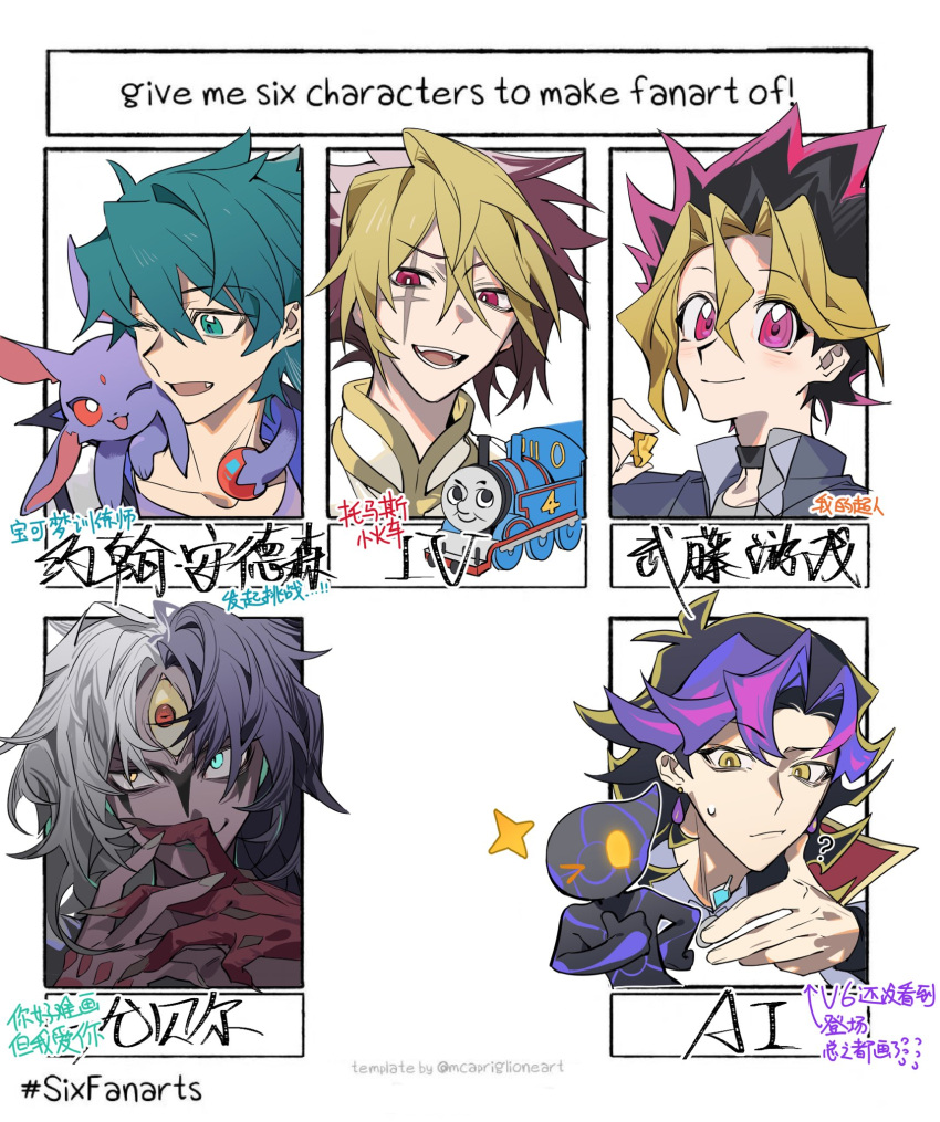 1other 4boys ai_(yu-gi-oh!) androgynous bangs blonde_hair blush character_request copyright_request crystal_beast_ruby_carbuncle duel_monster dyed_bangs green_eyes heterochromia highres iv_(yu-gi-oh!) johan_andersen luna_(yu-gi-oh!_zexal) male_focus multicolored_hair multiple_boys multiple_drawing_challenge mutou_yuugi purple_hair short_hair six_fanarts_challenge smile spiky_hair split-color_hair third_eye two-tone_hair uni_(uni33uaze) upper_body white_hair yu-gi-oh! yu-gi-oh!_gx yu-gi-oh!_vrains yubel