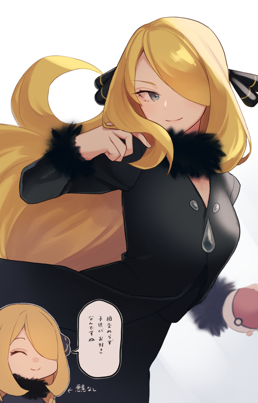 1girl absurdres black_coat blonde_hair chibi chibi_inset closed_mouth coat commentary_request cynthia_(pokemon) eyelashes fur-trimmed_coat fur_collar fur_trim grey_eyes hair_ornament hair_over_one_eye hand_up highres holding holding_poke_ball long_hair long_sleeves pami_a117 poke_ball poke_ball_(basic) pokemon pokemon_(game) pokemon_dppt smile speech_bubble translation_request v-neck very_long_hair wavy_hair