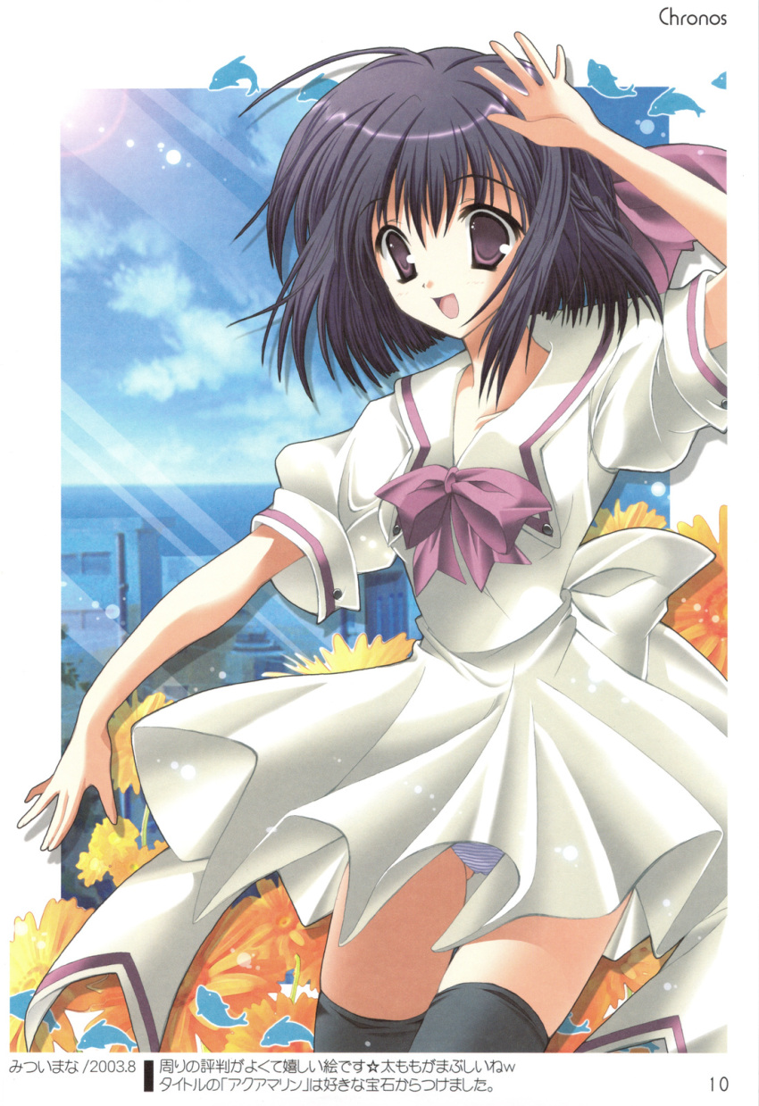 ayaya_ayu mitsui_mana rio-grande tagme