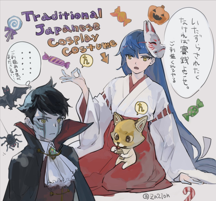 2boys androgynous bangs black_hair brown_hair cape crossover demon eyelashes hakama hakama_skirt highres hitoshura japanese_clothes long_hair male_focus mask miko multiple_boys otoko_no_ko protagonist_(smtv) purple_hair red_hakama shin_megami_tensei shin_megami_tensei_iii:_nocturne shin_megami_tensei_v short_hair simple_background skirt tattoo translation_request vampire very_long_hair yellow_eyes za210n