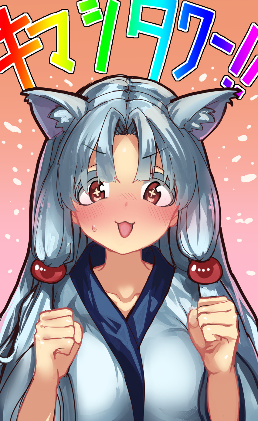 +_+ 1girl :3 :d animal_ear_fluff animal_ears blush breasts clenched_hands collarbone colored_eyelashes extra_ears eyebrows_visible_through_hair fox_ears fox_girl gradient gradient_background grey_hair hair_intakes hands_up highres japanese_clothes kimono large_breasts long_hair looking_at_viewer microa nose_blush open_mouth rainbow_text red_eyes smile solo touhoku_itako translation_request upper_body v-shaped_eyebrows voiceroid white_kimono