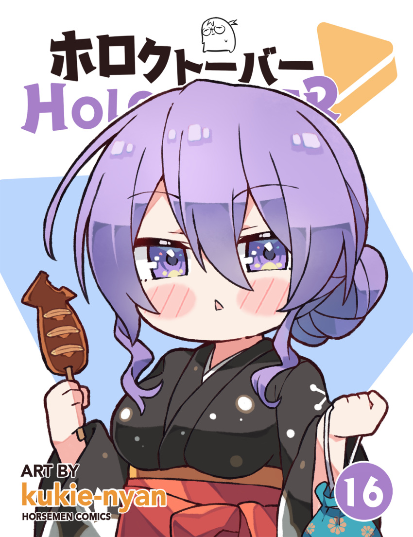 adapted_costume alternate_costume alternate_hairstyle black_kimono blush_stickers chibi commentary english_commentary food hair_bun highres holding holding_food hololive hololive_indonesia ikayaki japanese_clothes kimono kinchaku kukie-nyan looking_at_viewer moona_hoshinova pouch purple_hair single_side_bun solo triangle_mouth virtual_youtuber w_arms yukata