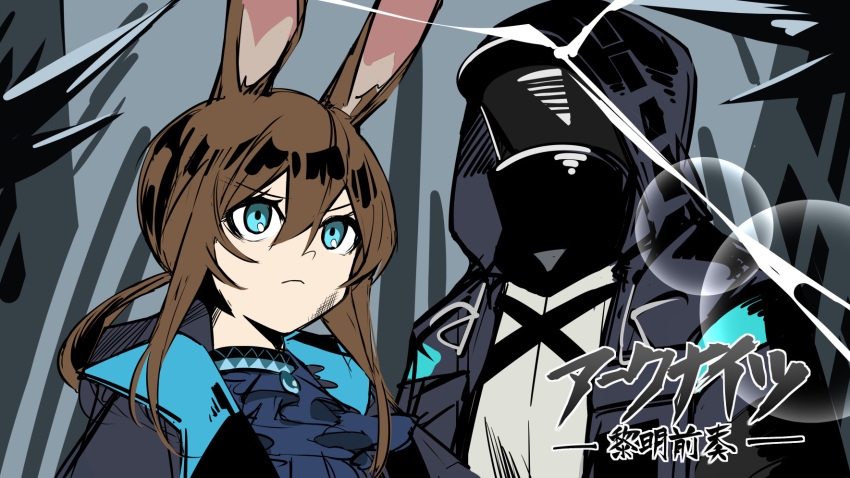 1girl 1other ambiguous_gender amiya_(arknights) animal_ears ao_oni_(onioni-aoi) arknights ascot bangs black_jacket blue_ascot blue_collar blue_eyes brown_hair bunny_ears closed_mouth collar copyright_name doctor_(arknights) hair_between_eyes highres hood hood_up hooded_coat hooded_jacket jacket jewelry lens_flare long_hair open_clothes open_jacket parody rabbit_ears rabbit_girl style_parody tengen_toppa_gurren_lagann ttgl_eyecatch
