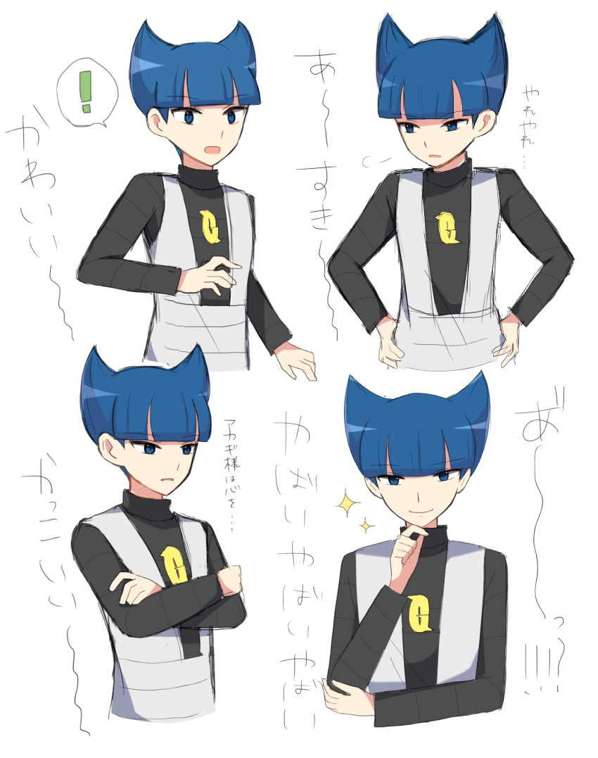 ! 1boy 1girl animal_ears bangs black_shirt blue_eyes blue_hair blunt_bangs cat_ears closed_mouth commentary_request crossed_arms hand_on_own_chin hand_up highres logo long_sleeves male_focus ohn_pkmn pokemon pokemon_(game) pokemon_dppt saturn_(pokemon) shirt short_hair smile sparkle spoken_exclamation_mark stroking_own_chin translation_request two_side_up vest