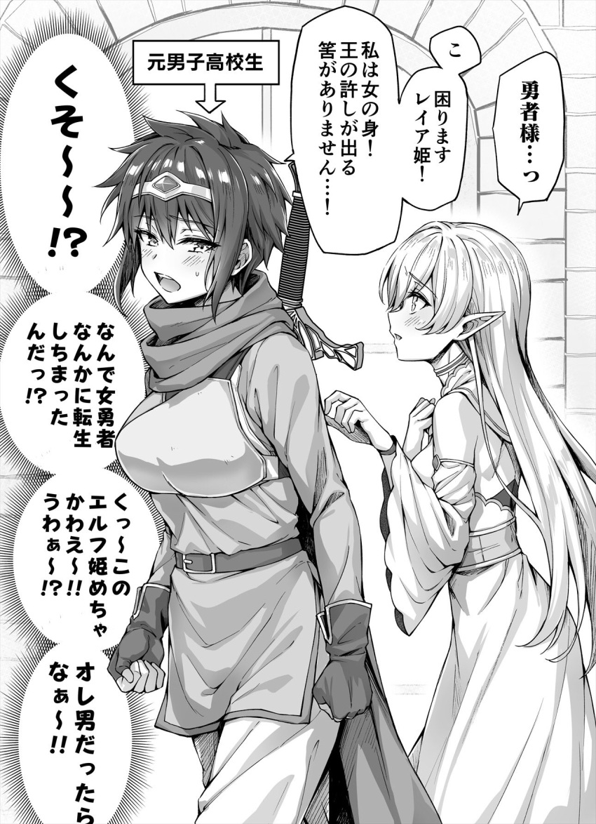 1boy 1girl 2girls armor belt blush breastplate breasts cape commentary_request cowboy_shot detached_sleeves dress elf fingerless_gloves gloves greyscale headband highres kotatsu_(kotatsu358) long_hair monochrome multiple_girls original pointy_ears short_hair sword sword_on_back translation_request weapon weapon_on_back