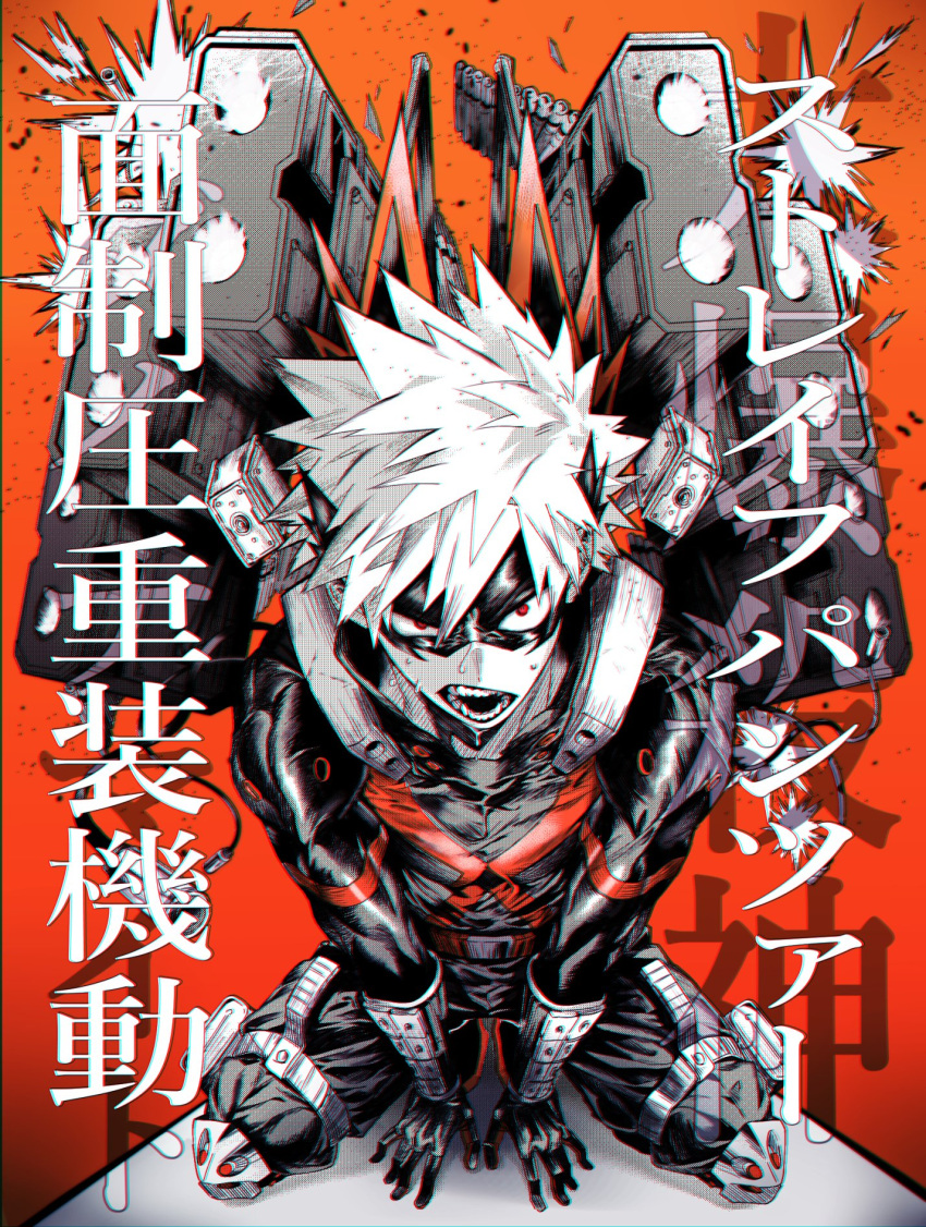 1boy ammunition_belt background_text baggy_pants bakugou_katsuki bangs belt between_legs black_mask black_pants boku_no_hero_academia chromatic_aberration eye_mask firing foreground_text from_above full_body gloves gradient gradient_background gun halftone hand_between_legs hands_on_ground hatching_(texture) headgear high_collar highres kanji knee_pads kneeling leaning_forward looking_at_viewer machine_gun male_focus muzzle_flash neck_brace official_alternate_costume open_mouth orange_background pants partially_colored red_background red_eyes shadow shiny shiny_clothes short_hair sitting skin_tight solo spiked_hair spiky_hair spoilers sweat teeth text_focus toned toned_male transparent usano_(usn_658) wariza weapon wrist_guards