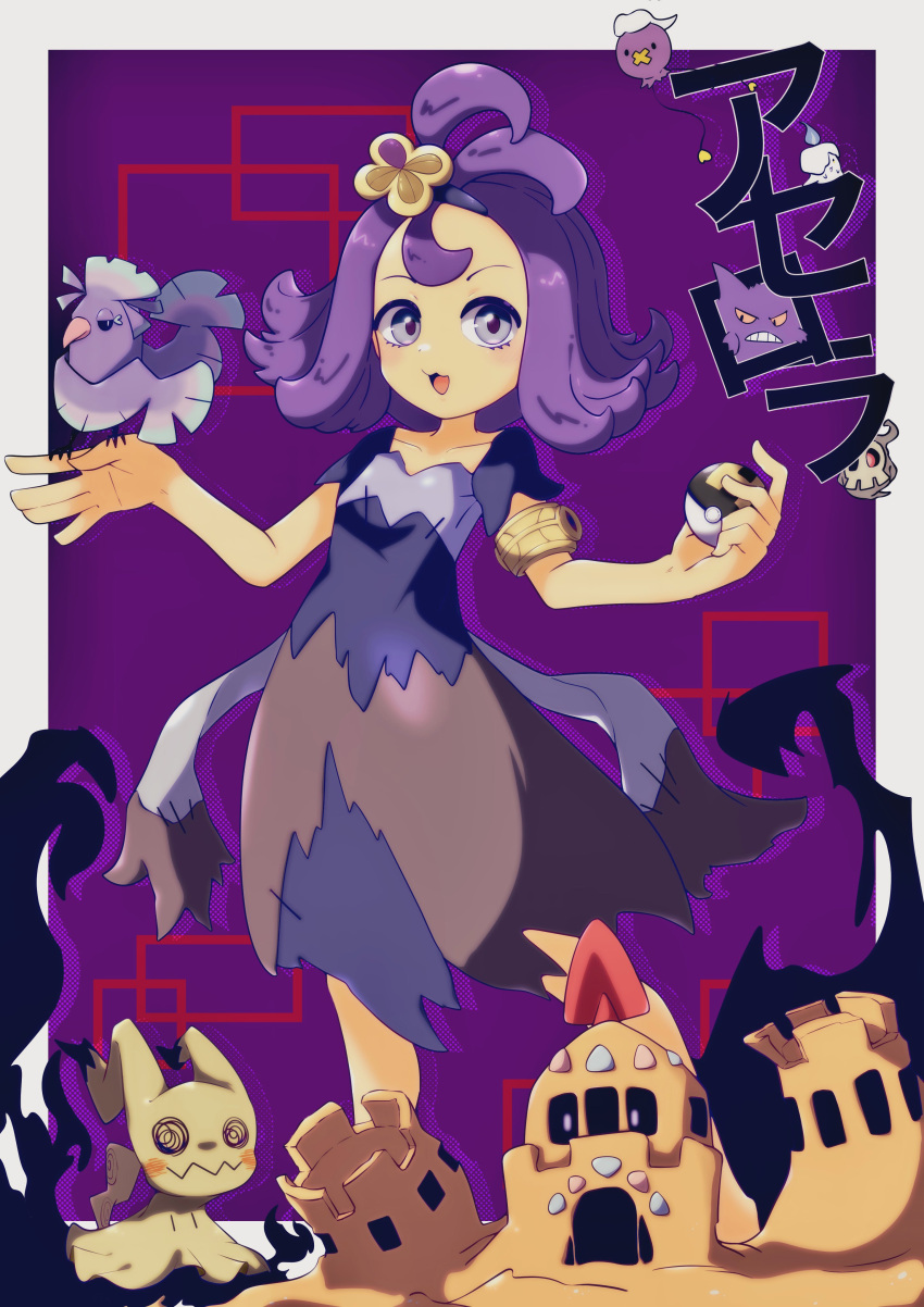 1girl absurdres acerola_(pokemon) afuronone armlet bangs border commentary_request dress drifloon elite_four flat_chest flipped_hair gen_7_pokemon gengar grey_dress grey_eyes hair_ornament hairclip highres holding holding_poke_ball mimikyu multicolored_clothes multicolored_dress open_mouth oricorio oricorio_(sensu) outside_border palossand poke_ball pokemon pokemon_(creature) pokemon_(game) pokemon_sm purple_background purple_eyes purple_hair short_hair short_sleeves smile stitches topknot torn_clothes torn_dress trial_captain ultra_ball white_border