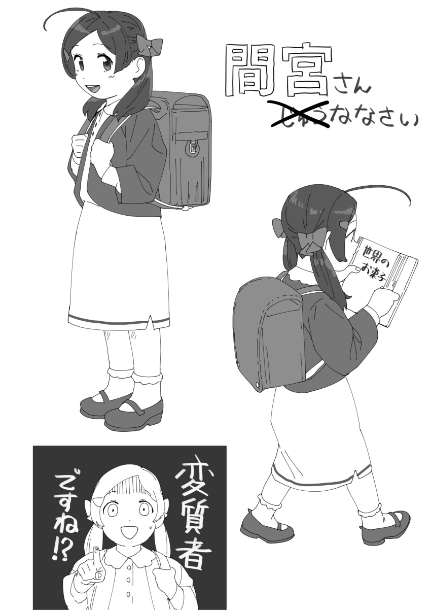 1girl aged_down ahoge backpack bag book full_body greyscale hair_down hair_ribbon highres kantai_collection mamiya_(kancolle) mary_janes monochrome multiple_views ojipon open_mouth pointing randoseru reading ribbon shoes smile socks standing translation_request walking younger