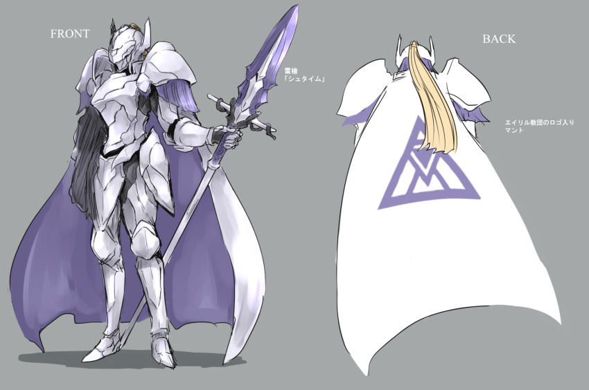 1girl armor blonde_hair cape gauntlets grey_background helmet highres holding holding_polearm holding_weapon long_hair multiple_views pixiv_fantasia pixiv_fantasia_scepter_of_zeraldia polearm purple_cape ranigrany reference_sheet standing thorn_isnine two-tone_cape weapon white_armor white_cape