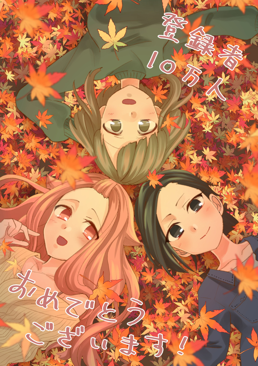 3girls :d absurdres autumn_leaves bangs black_eyes black_hair blue_sweater blush brown_eyes closed_mouth collarbone commentary_request etra-chan_wa_mita! forehead green_sweater highres karin_(etra-chan_wa_mita!) leaf light_brown_hair long_hair long_sleeves looking_at_viewer lying maple_leaf medium_hair multiple_girls mushiba_nyuushi on_back open_mouth pink_eyes pink_hair smile sweater translation_request tsutsuji_(etra-chan_wa_mita!) upside-down yellow_sweater yuri_(etra-chan_wa_mita!)