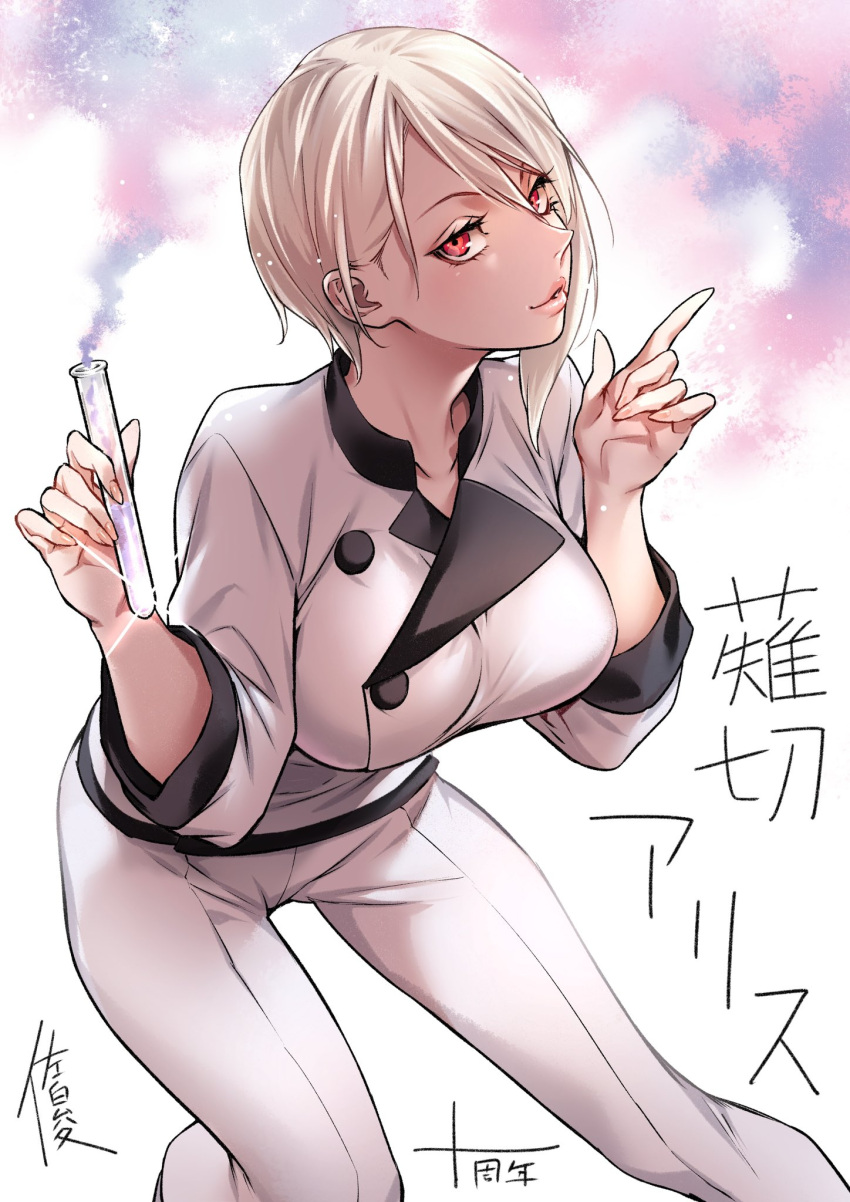 1girl blonde_hair breasts chef_uniform collarbone commentary_request hair_between_eyes hand_up highres holding large_breasts long_sleeves looking_at_viewer nakiri_alice official_art pants parted_lips red_eyes saeki_shun safe shirt shokugeki_no_souma short_hair signature simple_background sleeves_rolled_up solo standing test_tube translation_request white_background white_pants white_shirt