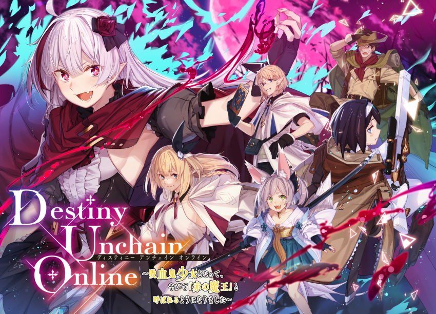 2boys 3girls animal_ear_fluff animal_ears bag bangs black_eyes black_gloves black_hair blonde_hair blue_eyes book breasts cape character_request closed_mouth collarbone commentary_request cowboy_hat destiny_unchain_online:_kyuuketsuki_shoujo_to_natte_yagate_aka_no_maou_to_yobareru_you_ni_narimashita dress english_text fang fingerless_gloves flower genderswap gloves green_cape green_eyes green_skirt gun hair_flower hair_ornament hairband hand_up hands_on_hips hat highres holding holding_book holding_clothes holding_gun holding_hat holding_staff holding_sword holding_weapon long_hair long_sleeves looking_at_viewer looking_back medium_breasts multiple_boys multiple_girls official_art open_mouth pleated_skirt pointy_ears red_cape red_eyes red_scarf red_skirt safe scarf short_hair short_sleeves shoulder_bag skin_fang skirt small_breasts smile staff standing sword teeth weapon white_dress white_hair white_hairband yachimoto yellow_cape
