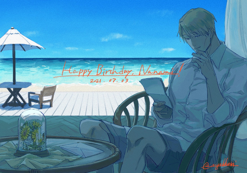 1boy 2021 beach blonde_hair blue_theme brown_shorts chair character_name cup dated flower happy_birthday highres holding holding_paper jujutsu_kaisen long_hair male_focus nanami_kento nekoyanaginekoko ocean outdoors paper papers safe shade shirt short_hair shorts signature sitting sky solo sunflower table white_shirt