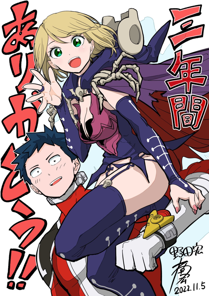 1boy 1girl aikawa_fudou breasts cape garter_straps green_eyes highres jewelry koi_wa_sekai_seifuku_no_ato_de magahara_desumi mask mask_removed necklace on_shoulder purple_garter_straps sentai skull_mask skull_necklace superhero thighhighs torn_cape torn_clothes wakamatsu_takahiro