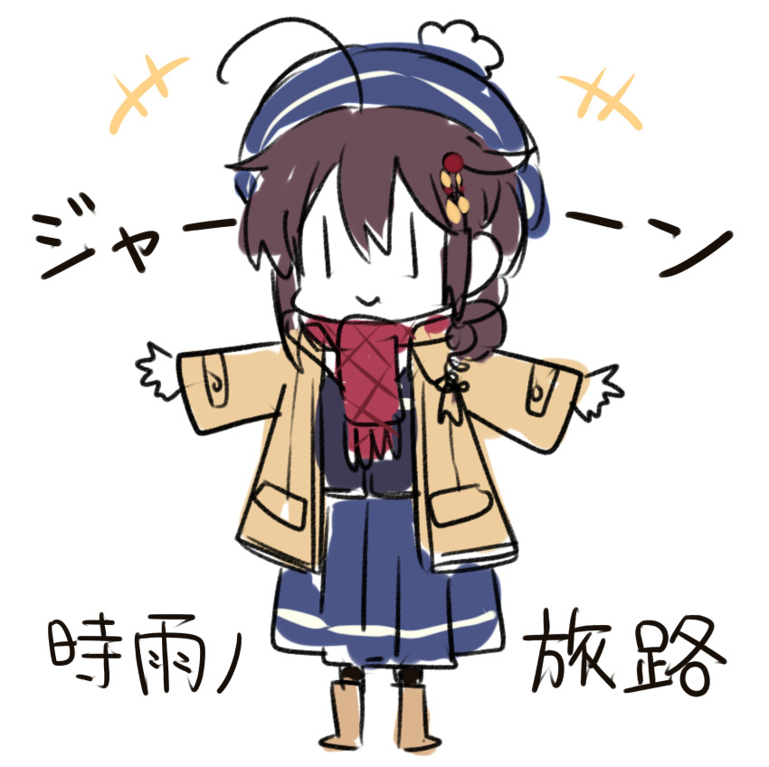 1girl absurdres ahoge alternate_costume black_hair blue_skirt braid brown_coat coat full_body hair_flaps hair_ornament hair_over_shoulder highres kantai_collection looking_at_viewer outstretched_arms red_scarf scarf shigure_(kancolle) shigure_kai_ni_(kancolle) single_braid skirt solo standing translation_request winter_clothes yukichi_(eikichi)