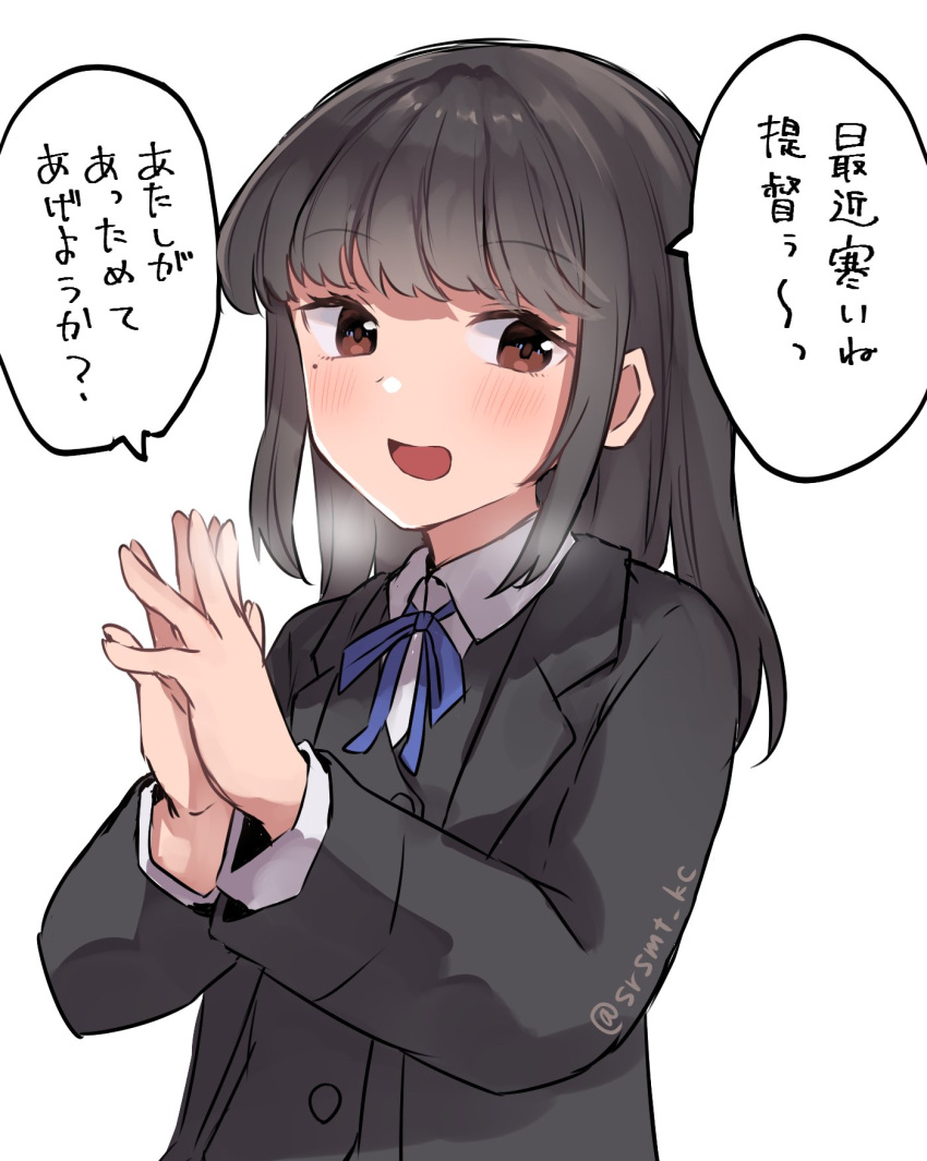 1girl adapted_costume black_coat black_hair black_vest blue_ribbon blush brown_eyes coat commentary_request hayashio_(kancolle) highres kantai_collection long_hair looking_at_viewer mole mole_under_eye neck_ribbon open_mouth ribbon shirasumato shirt simple_background solo speech_bubble steepled_fingers translation_request twitter_username upper_body vest white_background white_shirt