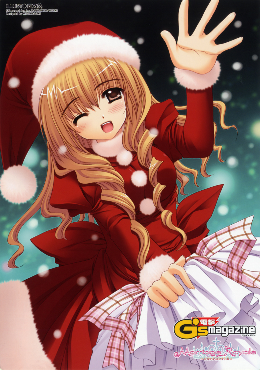 christmas marriage_royale nishimata_aoi tagme uwajima_iyo