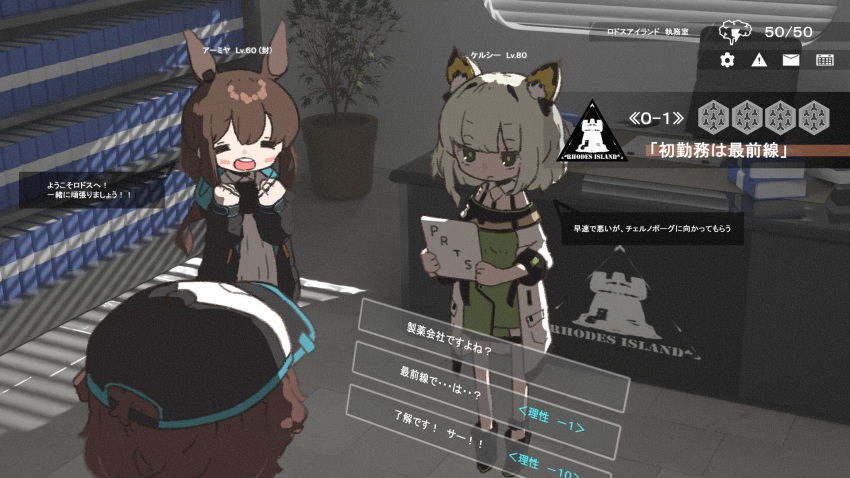 1other 2girls amiya_(arknights) amonitto animal_ears arknights baseball_cap black_coat black_eyes black_footwear black_headwear blush blush_stickers book book_stack bookshelf boots cat_ears character_name chibi clenched_hands closed_mouth coat commentary desk detached_collar dialogue_options dress expressionless gameplay_mechanics green_dress hat highres indoors jewelry kal'tsit_(arknights) labcoat long_hair multiple_girls multiple_rings office open_clothes open_coat open_mouth pendant plant ponytail potted_plant rabbit_ears rhodes_island_logo ring shirt short_hair sidelocks smile standing translated user_interface white_coat white_hair white_shirt