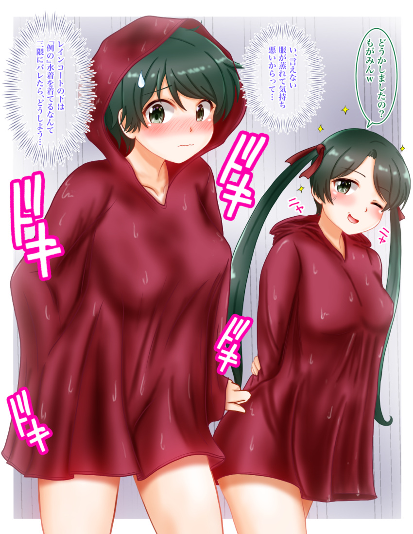 2girls arms_behind_back black_hair commentary_request cowboy_shot embarrassed green_eyes highres kantai_collection long_hair mikuma_(kancolle) mogami_(kancolle) multiple_girls one_eye_closed red_raincoat short_hair translation_request twintails ura_tomomi wet_raincoat