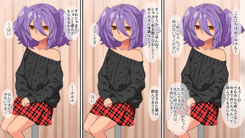 1girl :o bare_shoulders black_sweater blush brown_eyes buta_otoko highres looking_at_viewer original paid_reward_available plaid plaid_skirt purple_hair red_skirt short_hair skirt solo sweater translation_request
