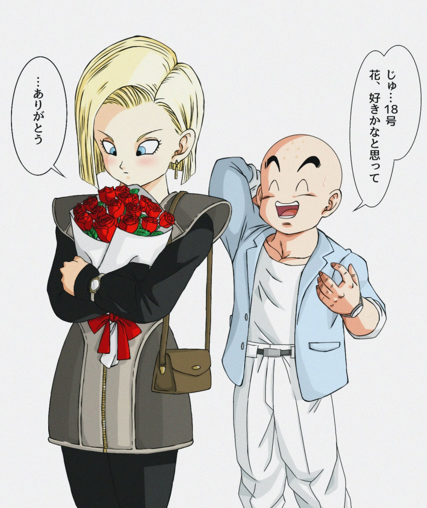 1boy 1girl android_18 arm_behind_head bag bald blonde_hair blue_eyes blue_jacket bouquet dragon_ball dragon_ball_z earrings facial_mark flower forehead_mark handbag highres holding holding_bouquet jacket jewelry kakeru_(dbskakeru) kuririn open_mouth red_flower red_rose rose sleeves_past_wrists sleeves_rolled_up smile translation_request watch watch