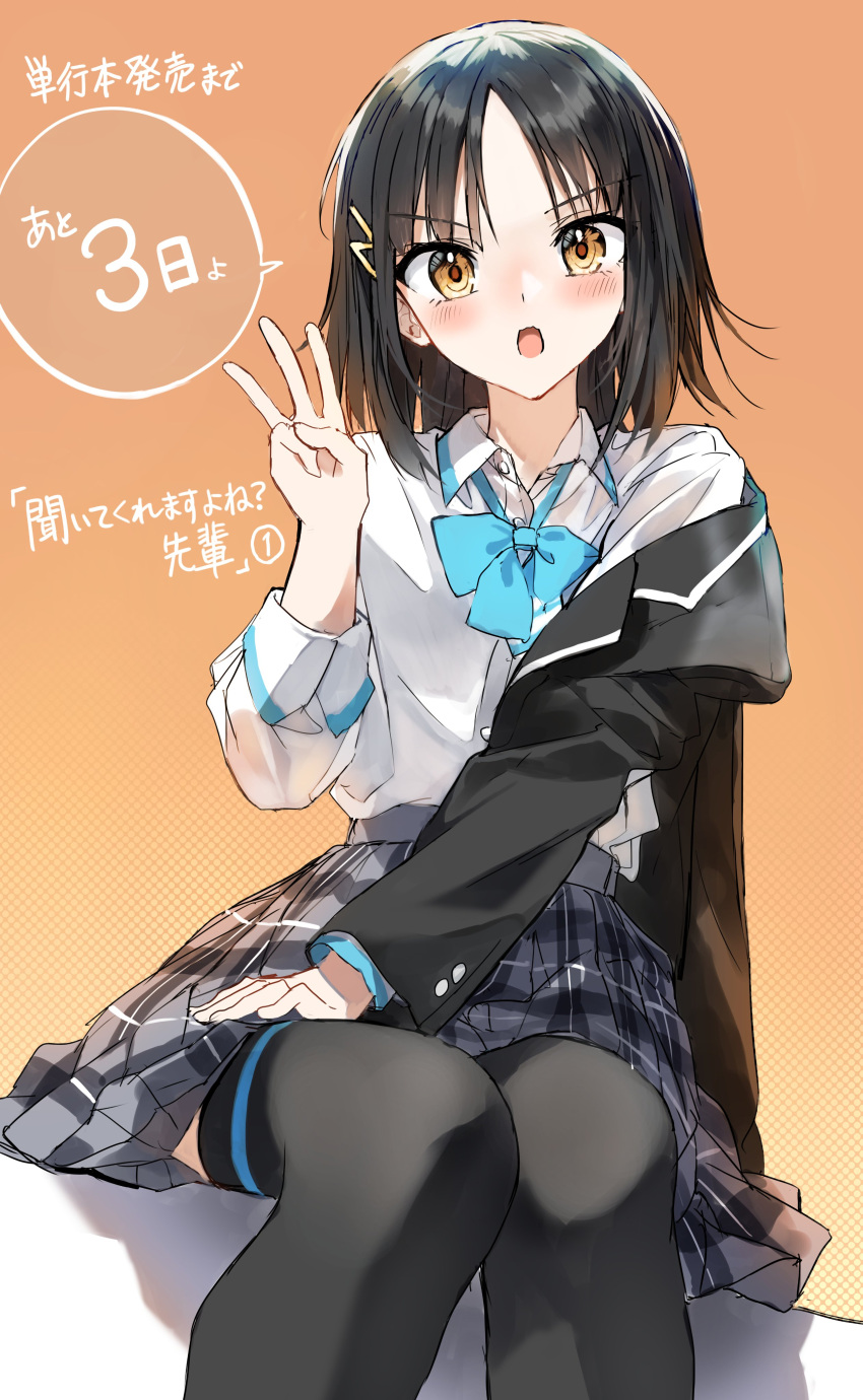 1girl absurdres bangs black_hair black_jacket black_thighhighs blazer blue_bow blush bow brown_background brown_eyes collared_shirt commentary_request copyright_request dress_shirt feet_out_of_frame finger_counting grey_skirt hair_ornament hand_up highres jacket jacket_partially_removed long_sleeves looking_at_viewer off_shoulder open_mouth parted_bangs pentagon_(railgun_ky1206) plaid plaid_skirt school_uniform shirt sitting skirt solo thigh-highs translation_request v-shaped_eyebrows white_shirt