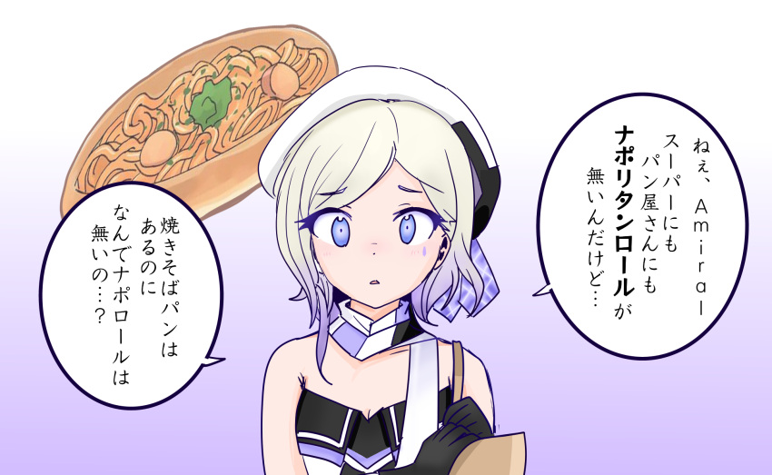 1girl bare_shoulders black_gloves blonde_hair blue_eyes blue_hair bread commentary_request dress food gloves gradient gradient_background gradient_hair highres jean_bart_(kancolle) kantai_collection looking_at_viewer mole mole_under_eye multicolored_hair short_hair shouhou-san_daisuki_teitoku solo strapless strapless_dress translation_request